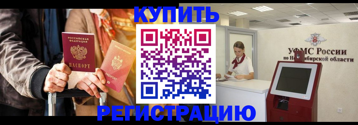 временная регистрация гарантия в Райчихинске