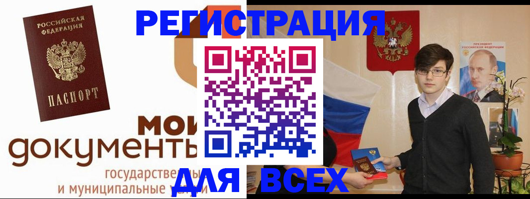 временная регистрация адрес в Райчихинске