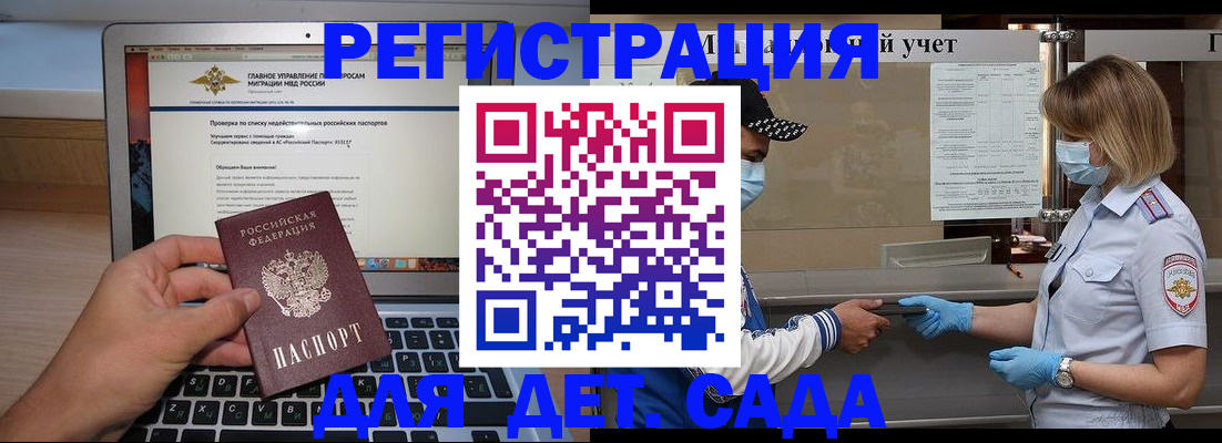 временная регистрация в Райчихинске